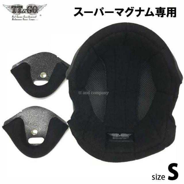 TT&CO. Sサイズ内装 スーパーマグナム専用