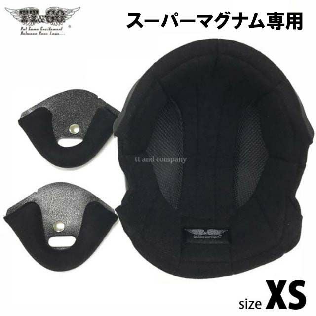 TT&CO. XSサイズ内装 スーパーマグナム専用