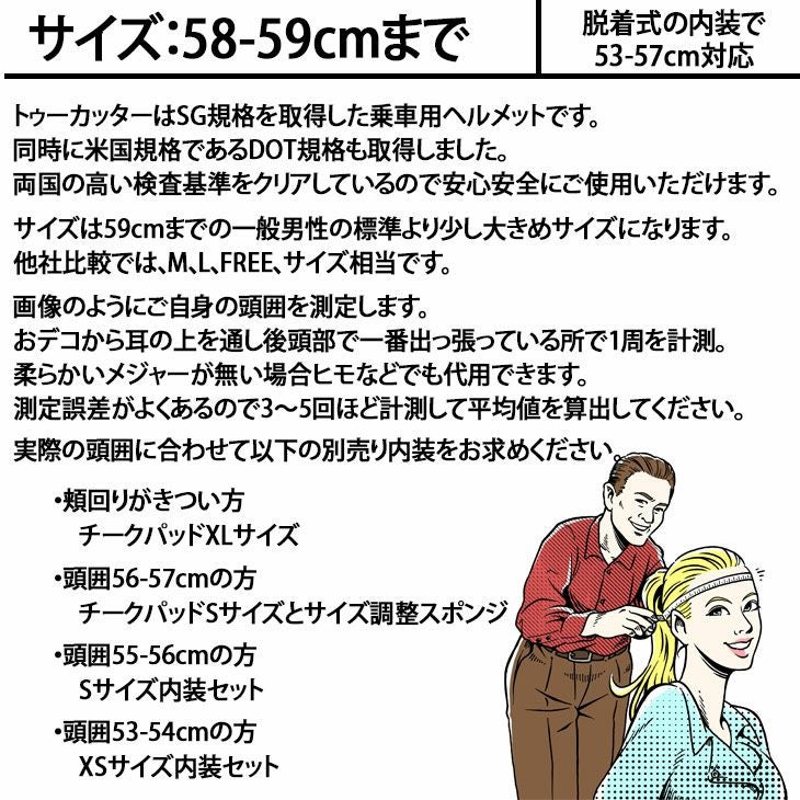 TT&CO. トゥーカッター SG/DOT ギンギラセブンティーズ ライトブルー