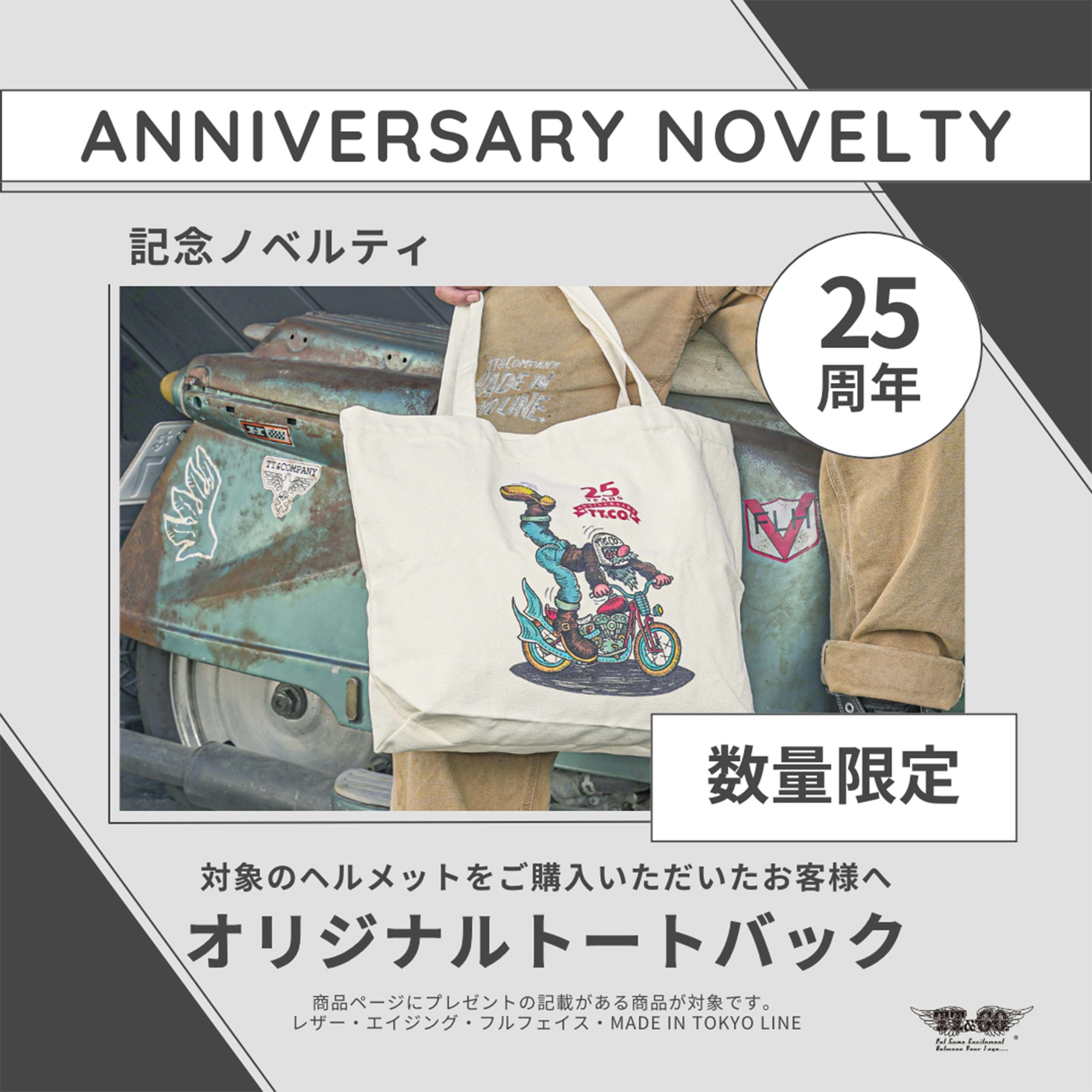 TT&CO. トゥーカッター SG/DOT ギンギラセブンティーズ ライトブルー