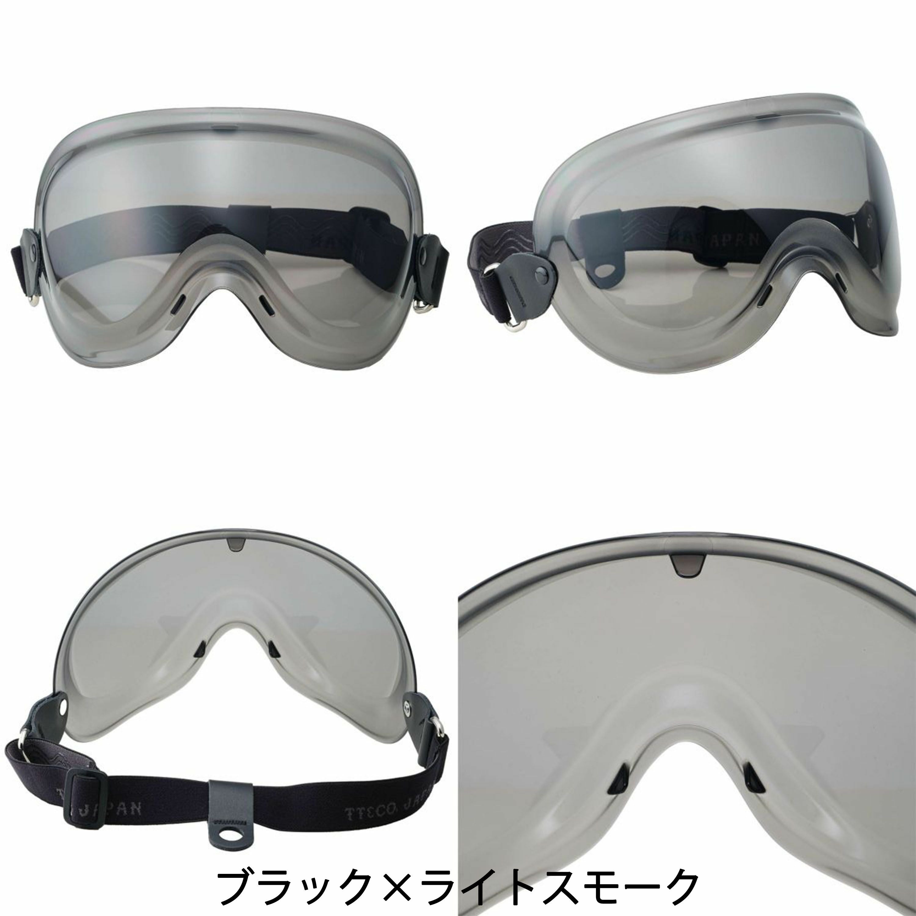 TT&CO. モトモト3 SG/DOT ブラック 専用ゴーグルセット