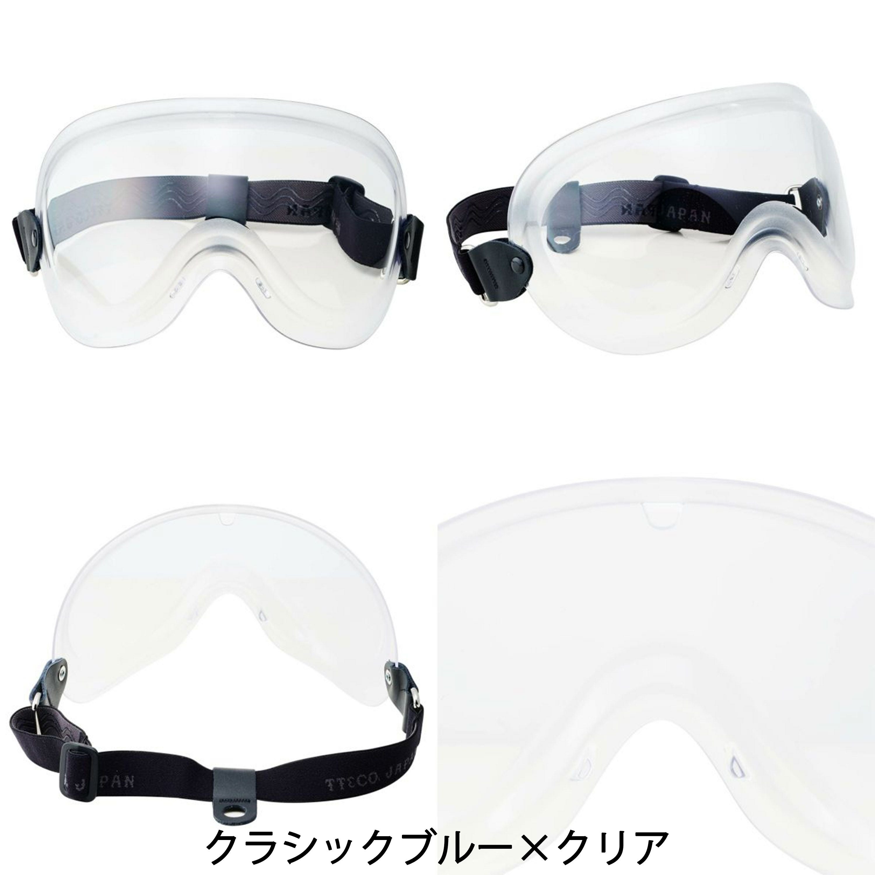 TT&CO. モトモト3 SG/DOT クラシックブルー 専用ゴーグルセット
