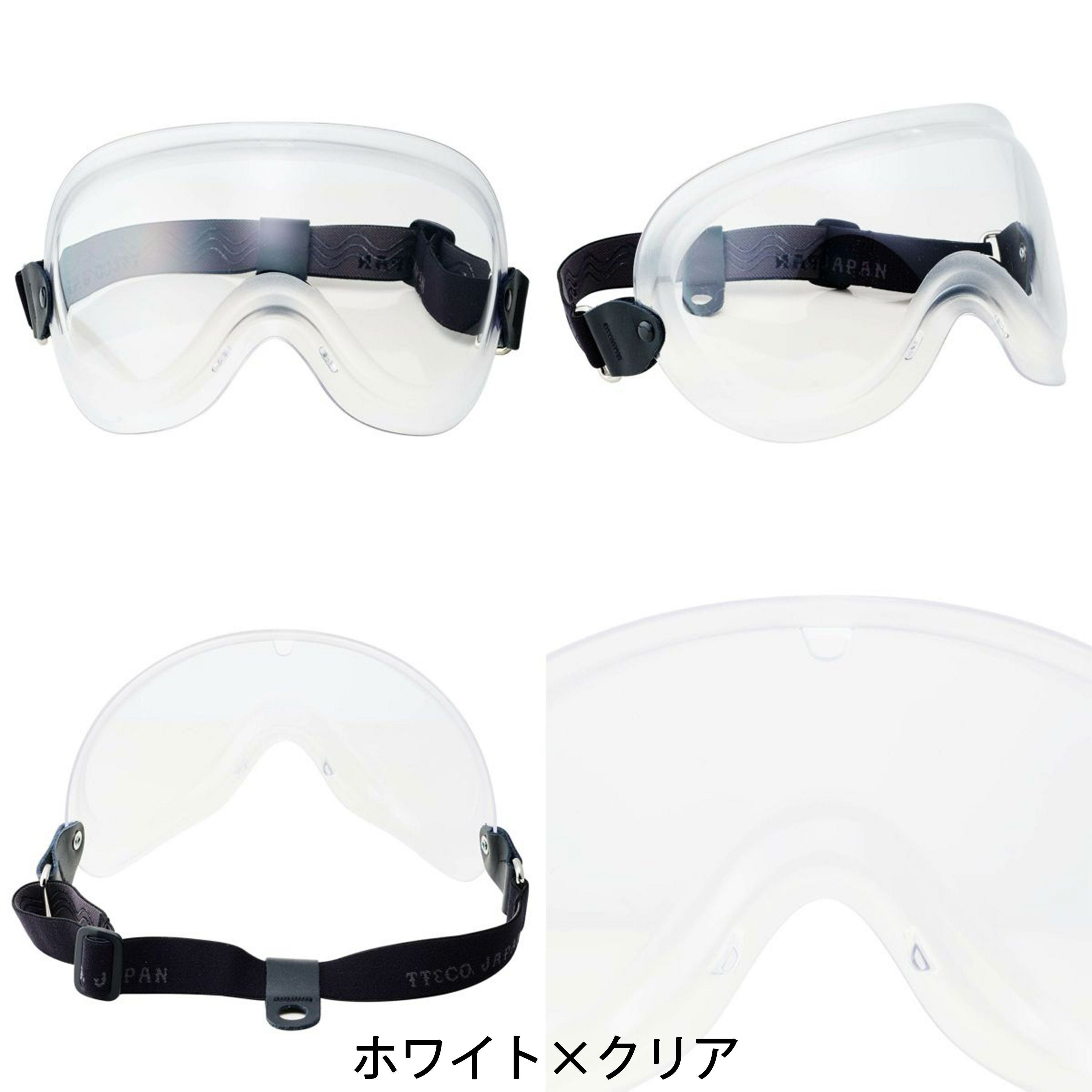 TT&CO. モトモト3 SG/DOT ホワイト 専用ゴーグルセット