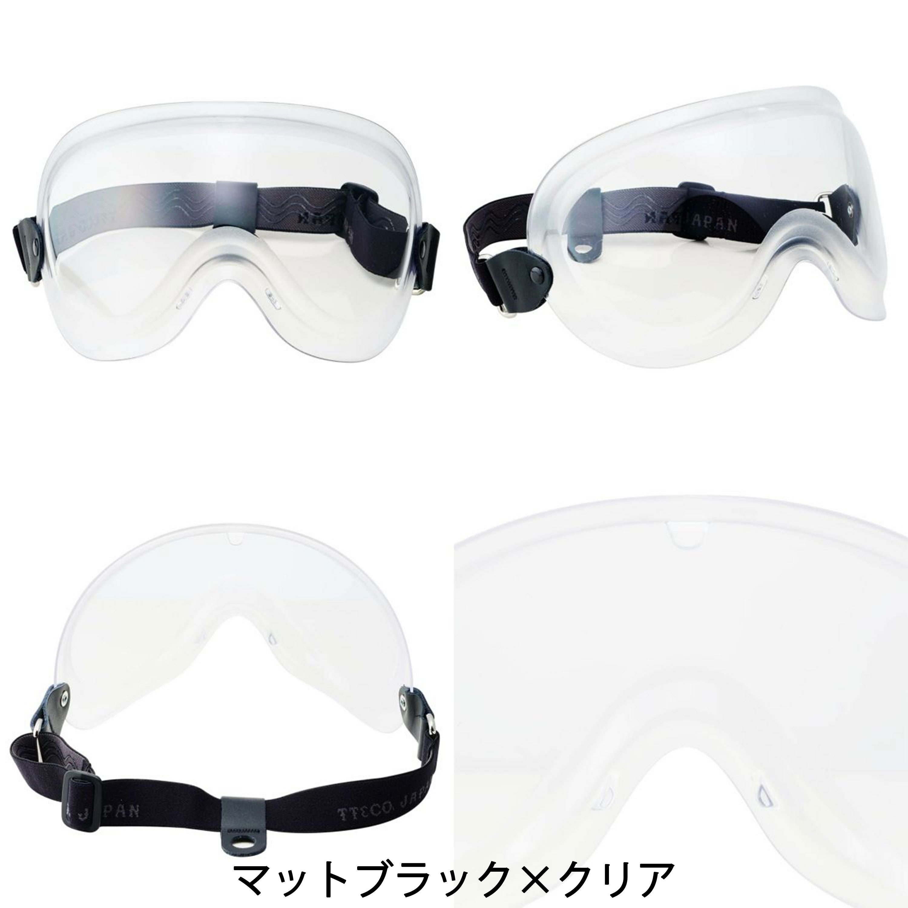TT&CO. モトモト3 SG/DOT マットブラック 専用ゴーグルセット